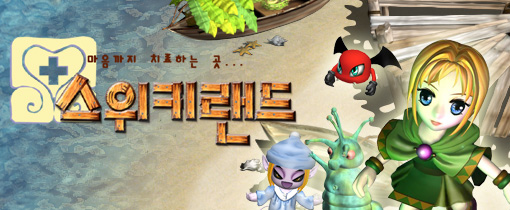 스위키 이미지
