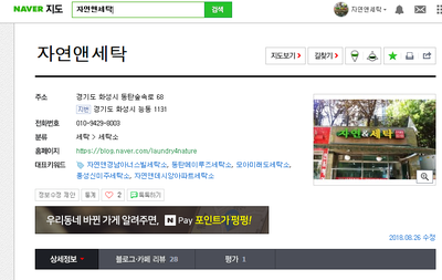 숲속마을세탁소 이미지