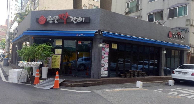 참숯짝갈비 이미지