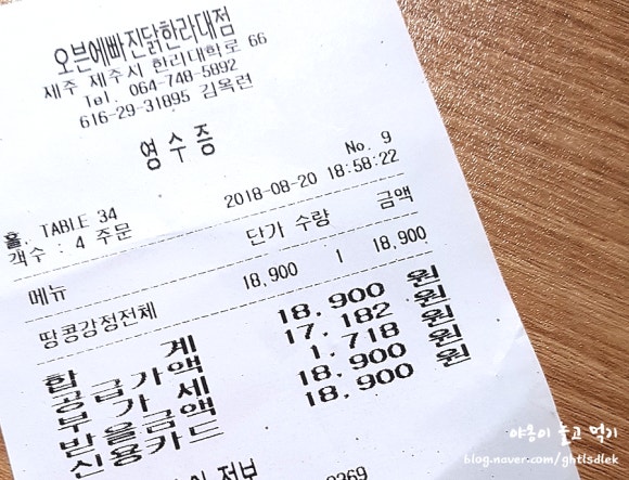오븐에빠진닭한라대점 이미지
