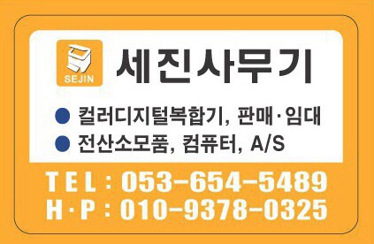 대구사무기 이미지