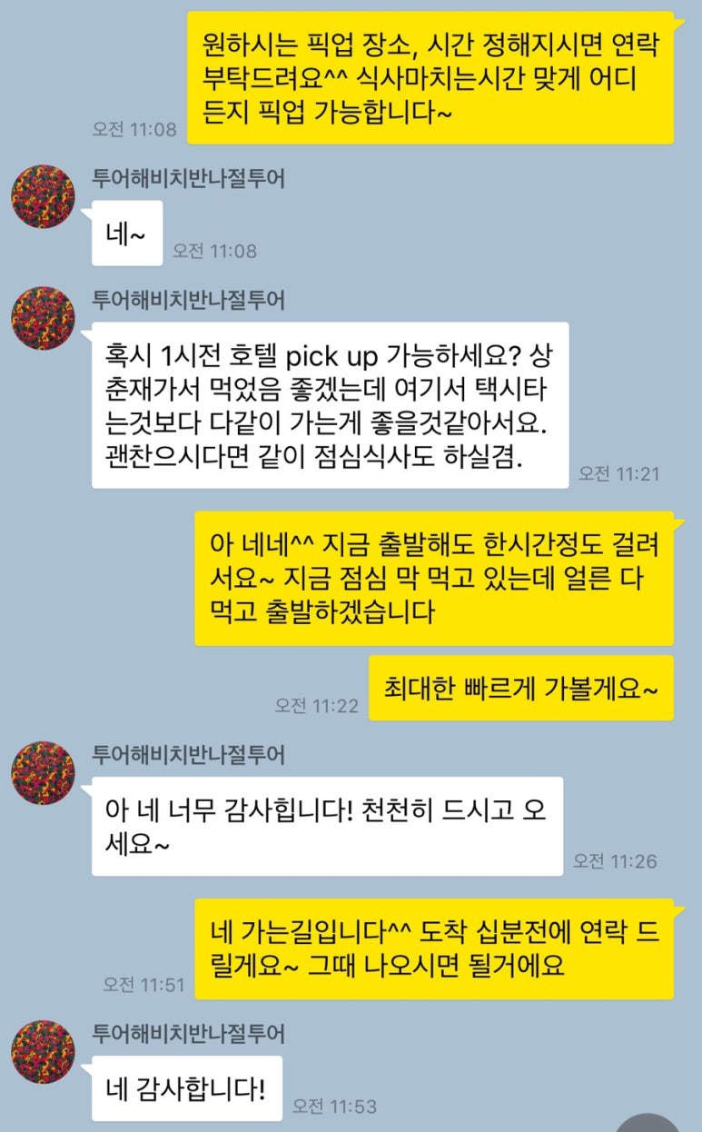 오키서키투어(Mario Travel Agency) 이미지