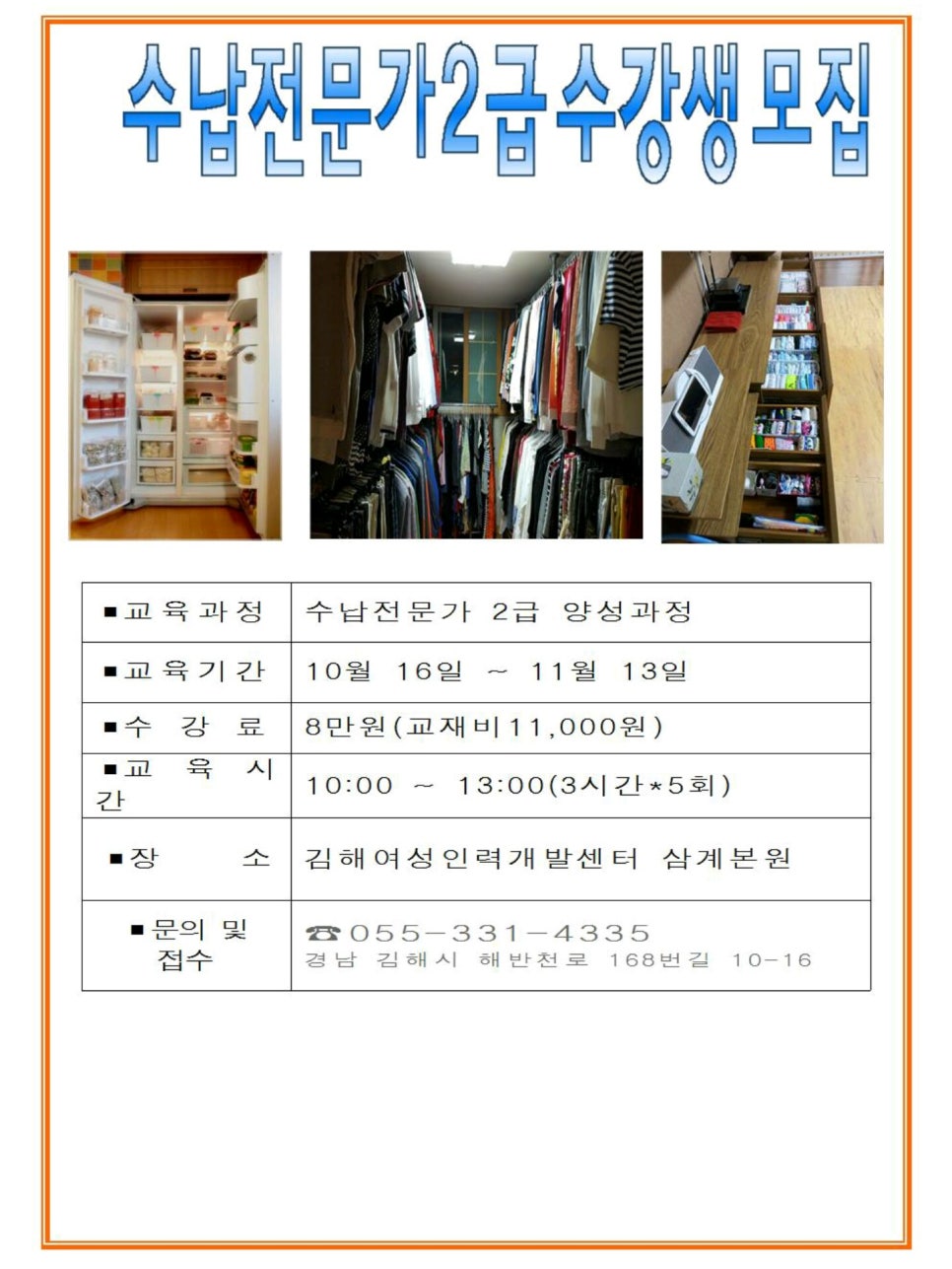 삼계인력 이미지