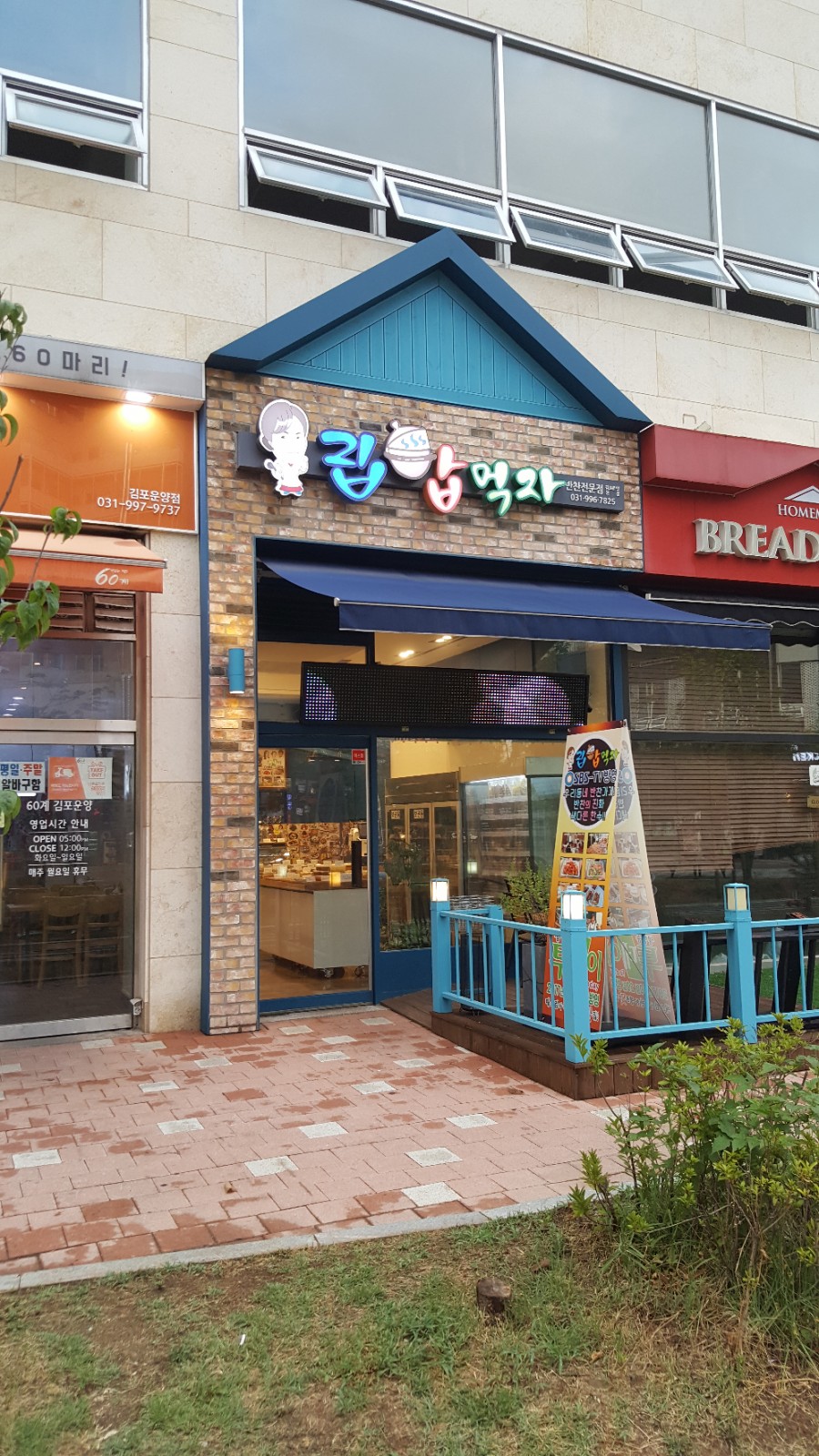 반찬가게 이미지