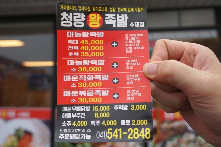 청량왕족발 이미지
