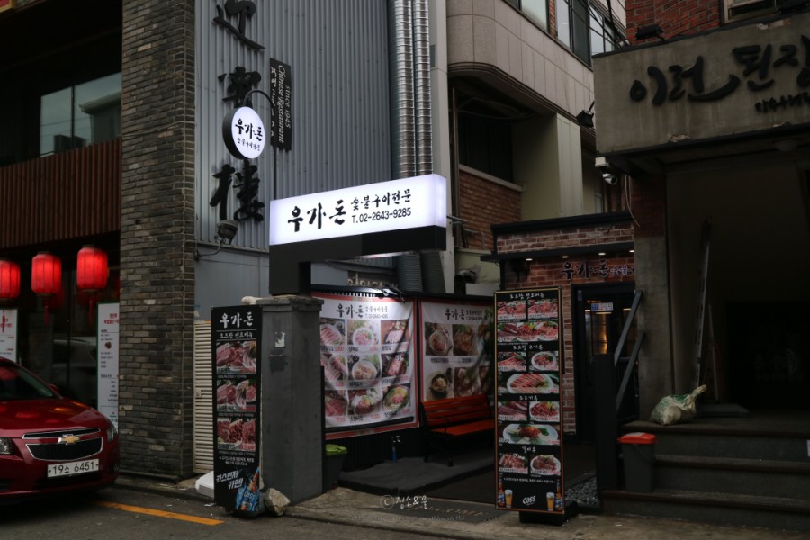 우가돈 이미지