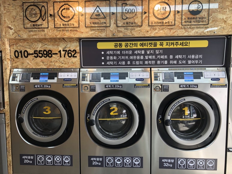 주공휴먼시아세탁 이미지