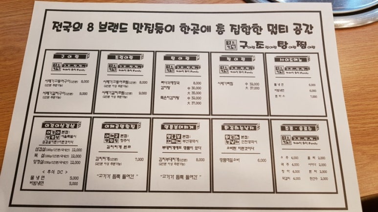 구이랑조림이랑탕이랑찜이랑 이미지