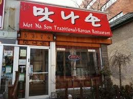 맛나손 이미지