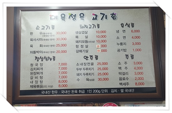 대육정육식당 이미지