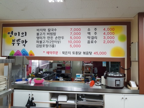 부뚜막손칼국수 이미지