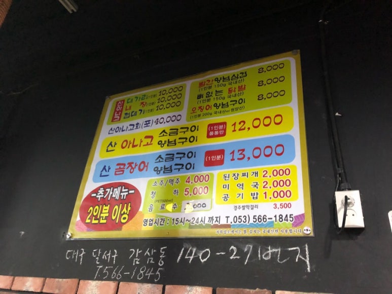 왔다산아나고 이미지