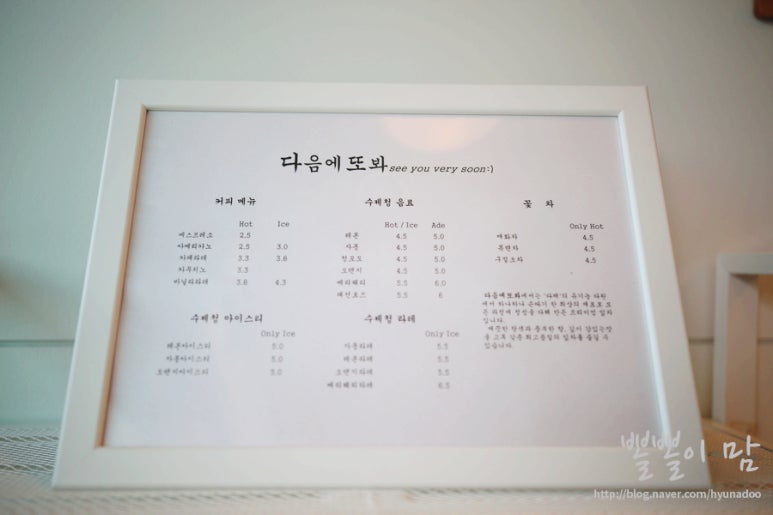 다음에또봐 이미지