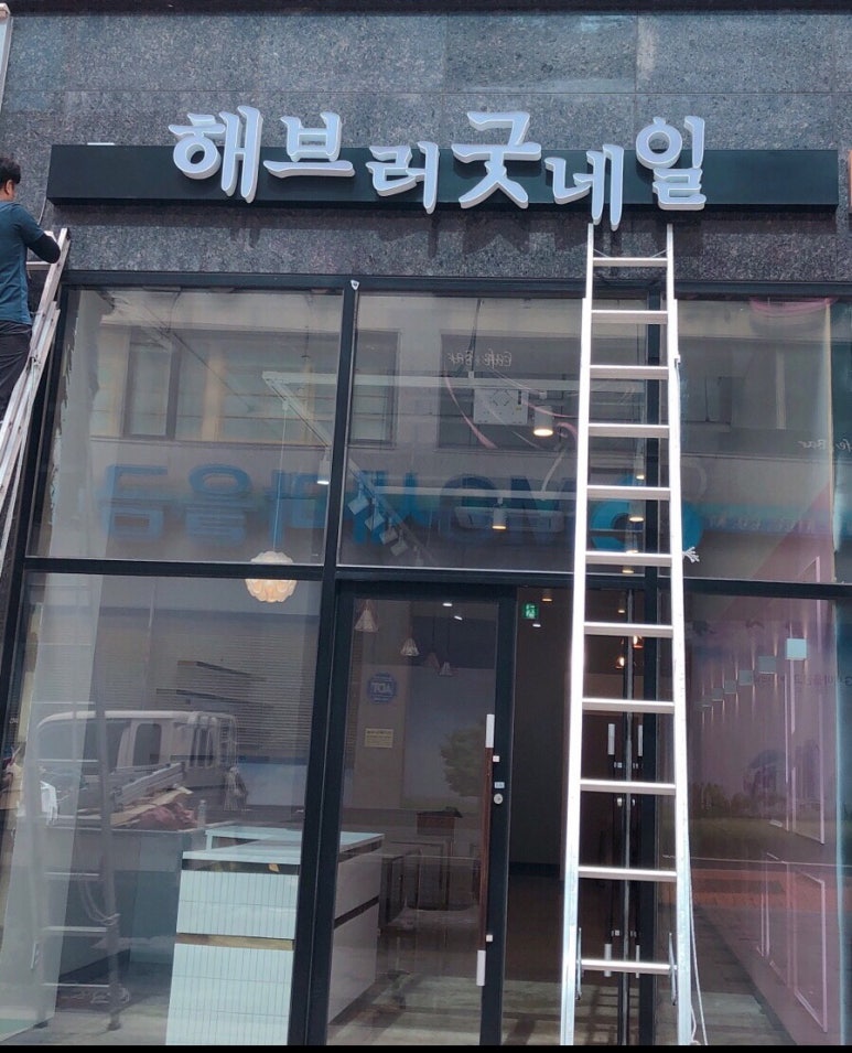 해브러굿네일 이미지