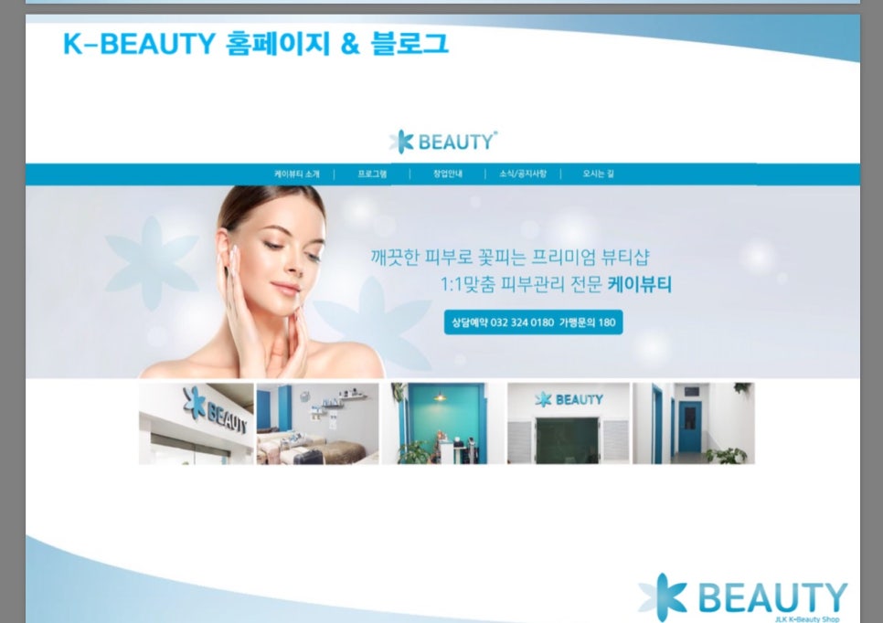 영뷰티샵 이미지