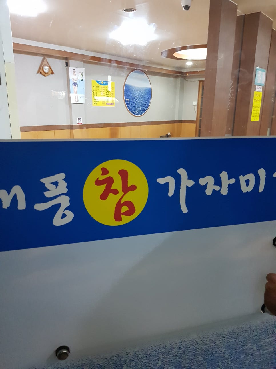 대풍참가자미회 이미지