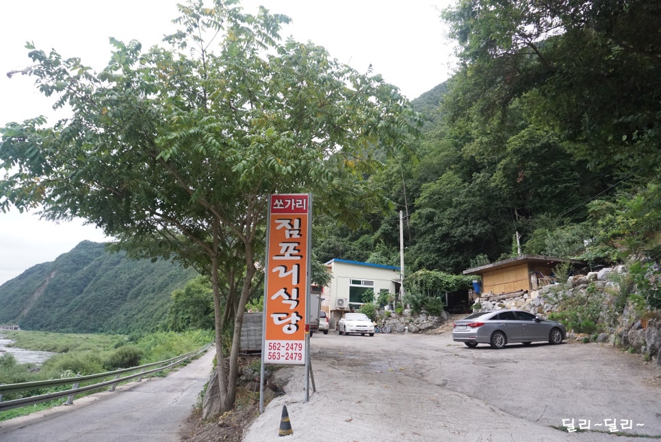 짐포리식당 이미지
