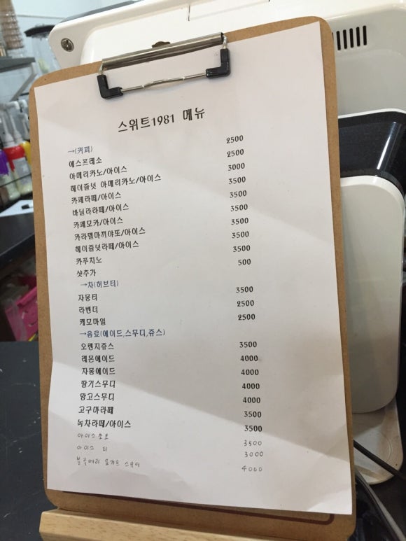 스위트1981 이미지