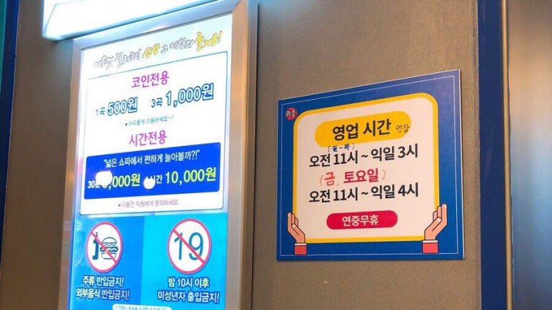 락휴코인노래연습장송파 이미지