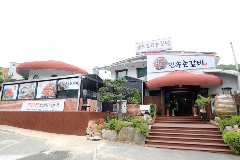남도민속촌갈비 이미지