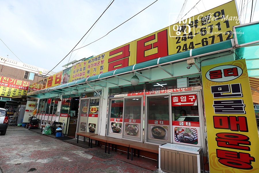 금터추어탕 이미지