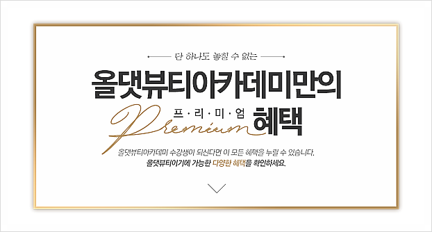 올댓뷰티스킨아트 이미지