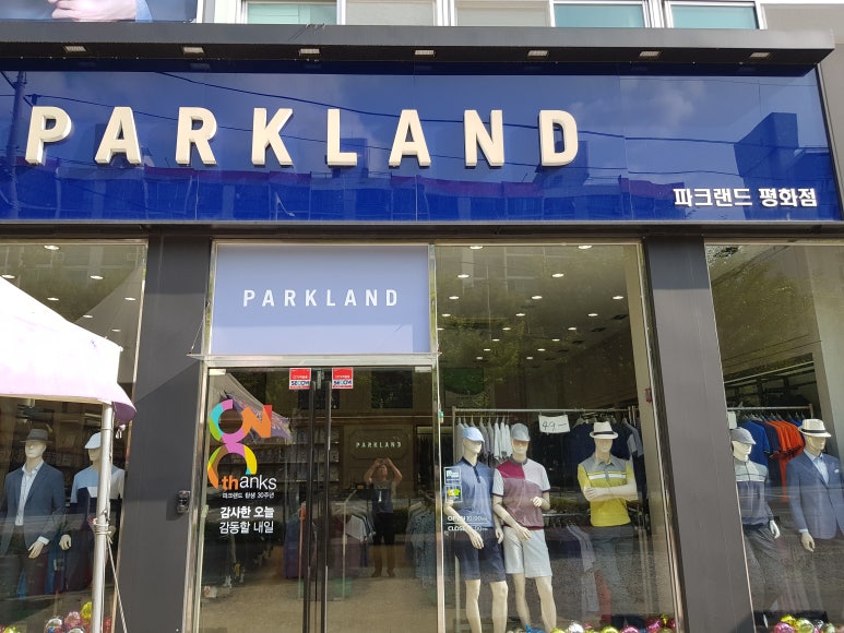 파크랜드전주 이미지