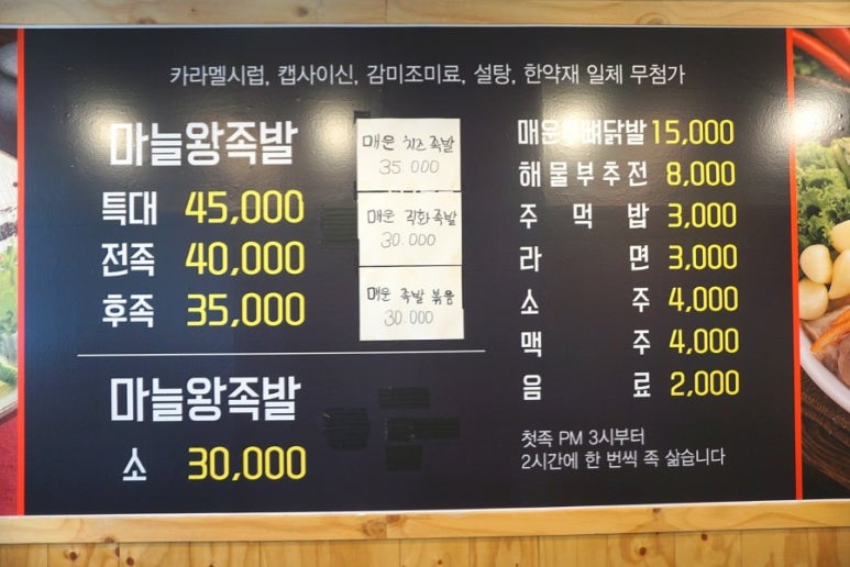 청량왕족발 이미지