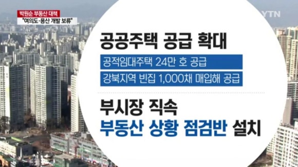 용산개발 이미지