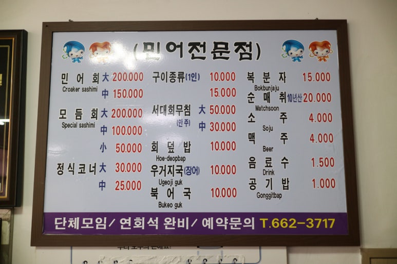 백천식당 이미지