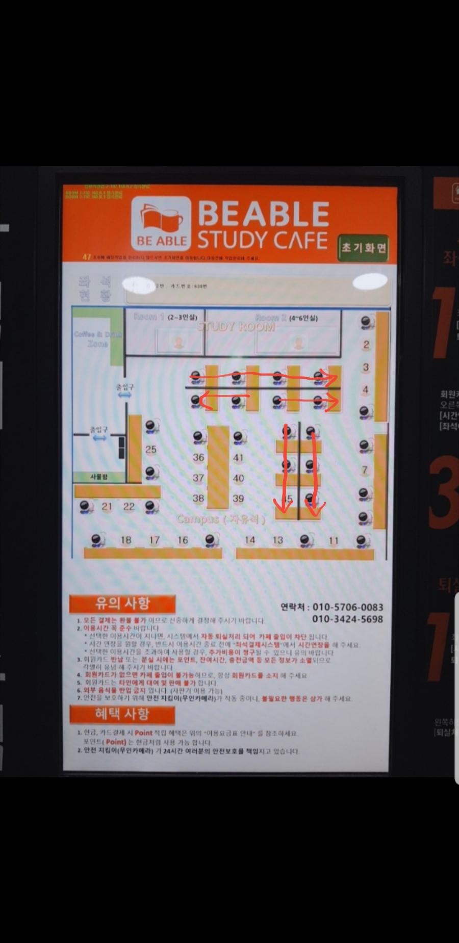 비에이블 스터디카페 이미지