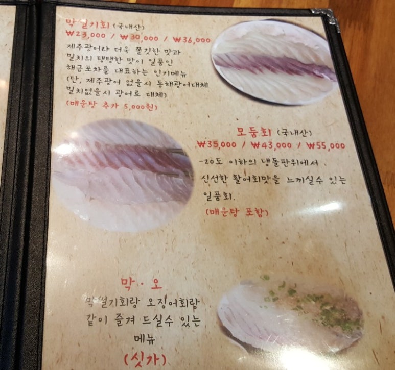 해금포차 이미지