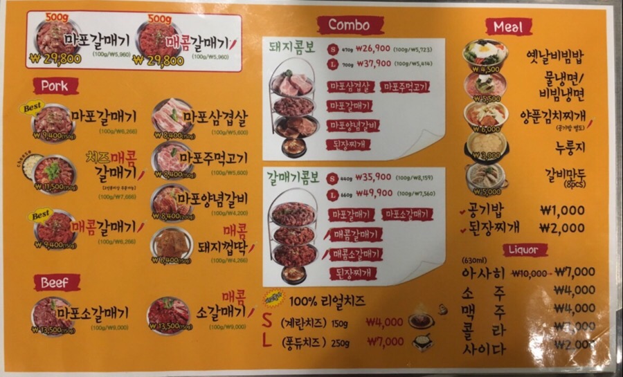신마포갈매기제주시청점 이미지