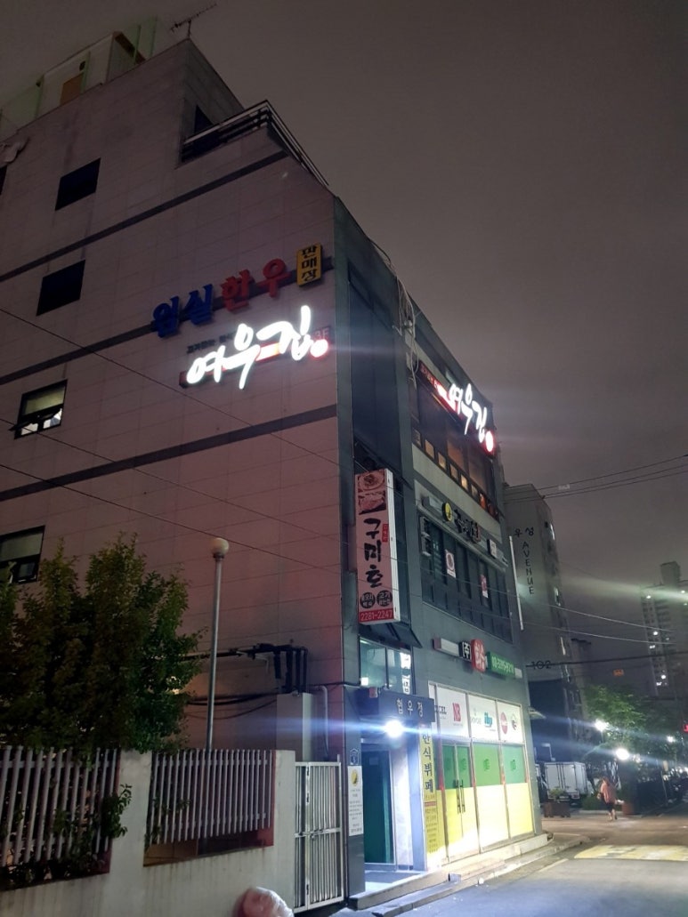 동부집 이미지
