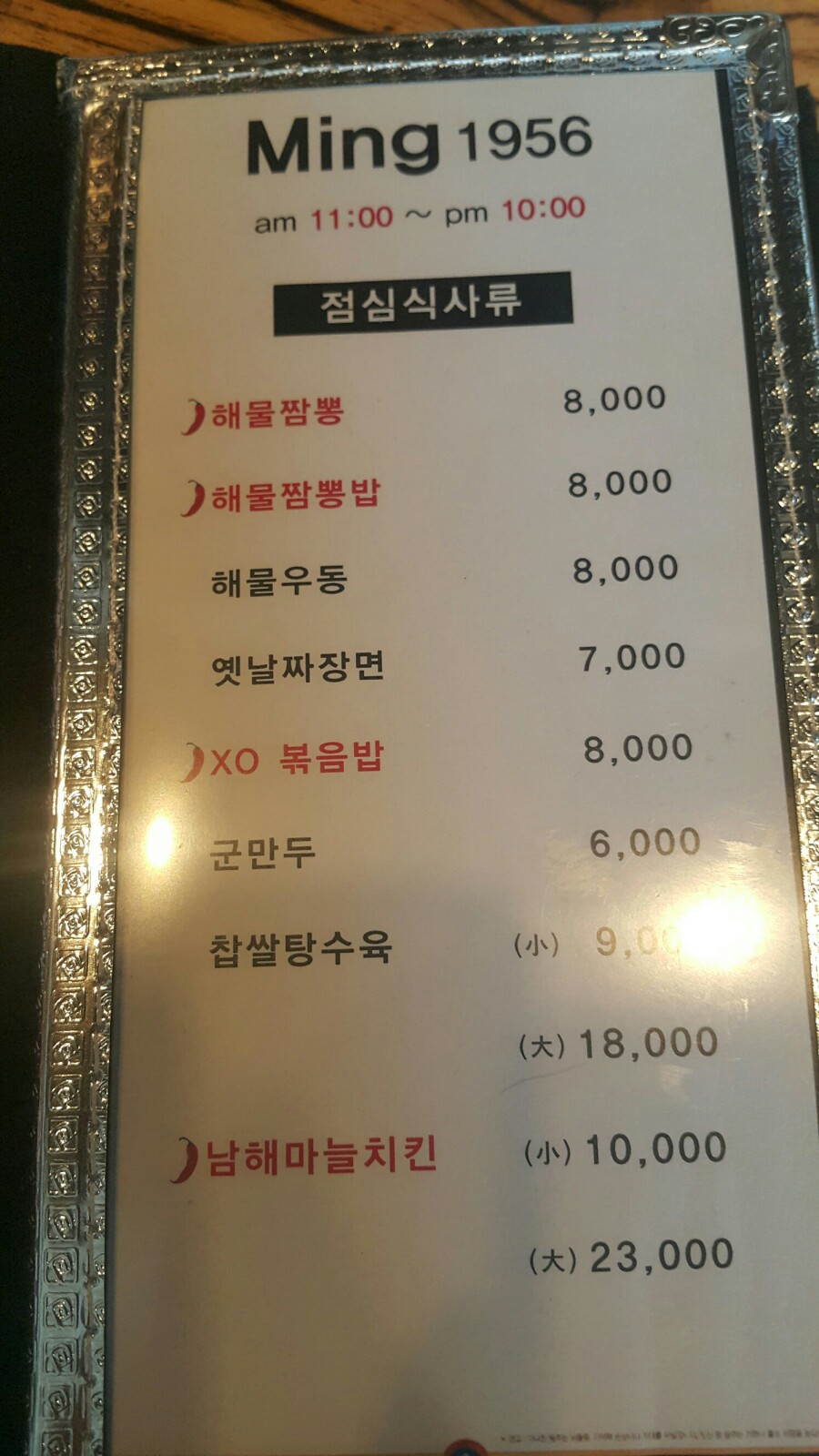 밍1956 이미지