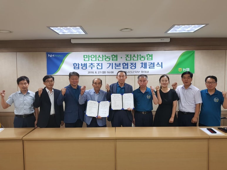 만인산농협 이미지