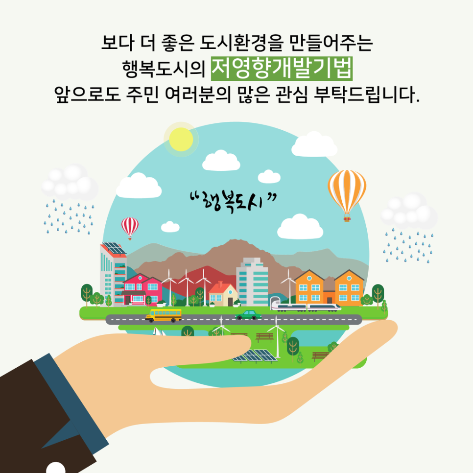 행복개발 이미지