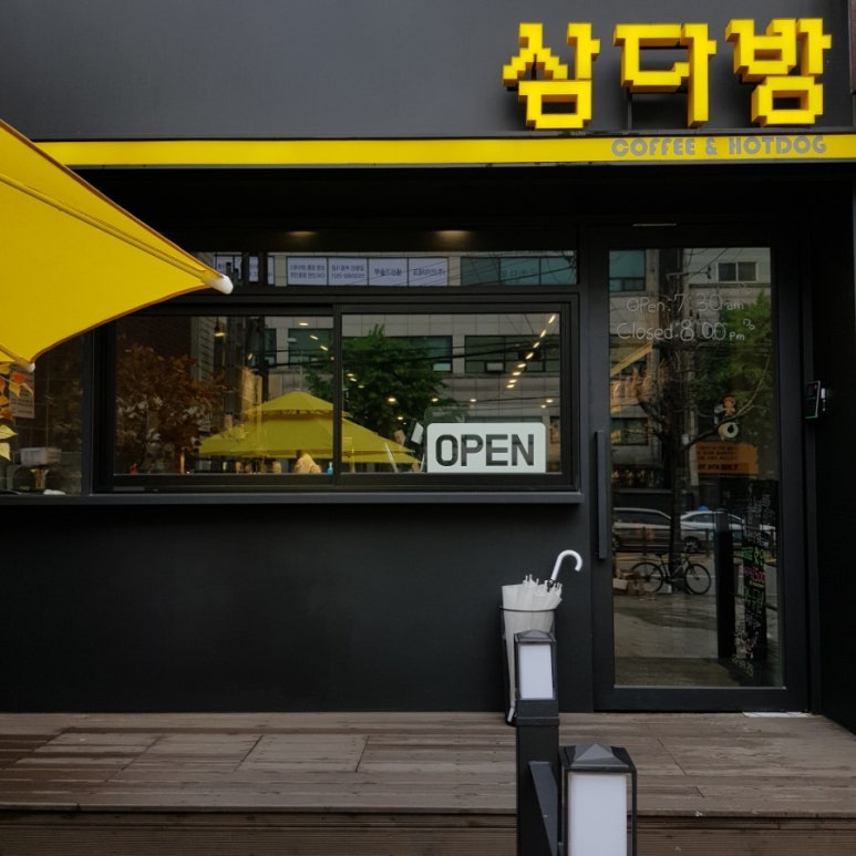 정문다방 이미지