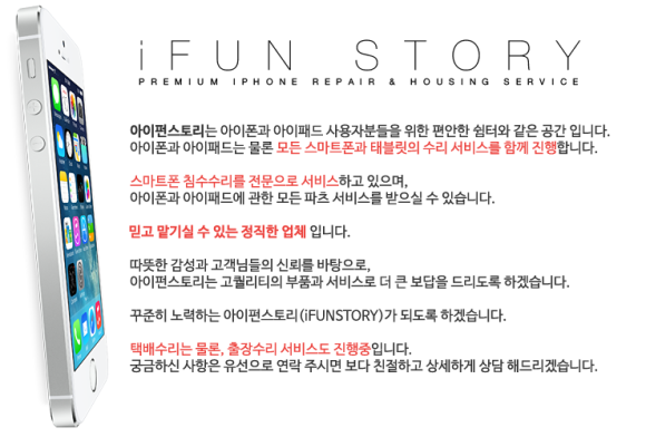 아이펀스토리 이미지