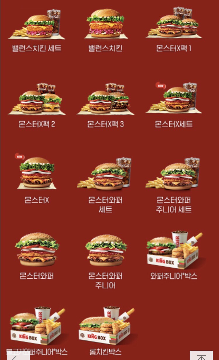 버거킹김천혁신도시점 이미지