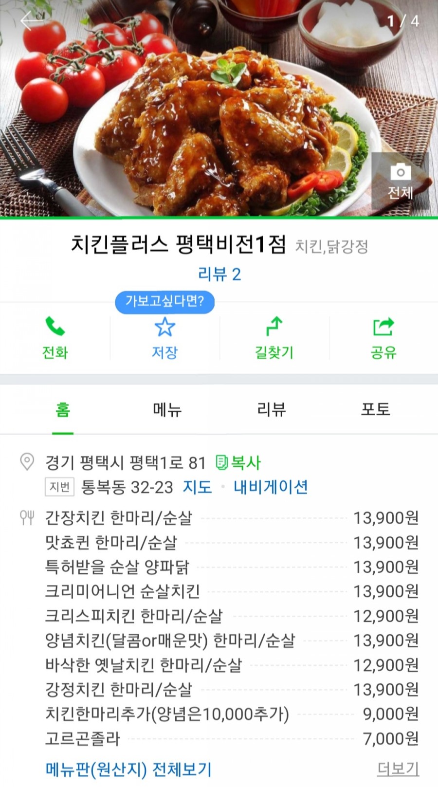 치킨플러스비전 이미지
