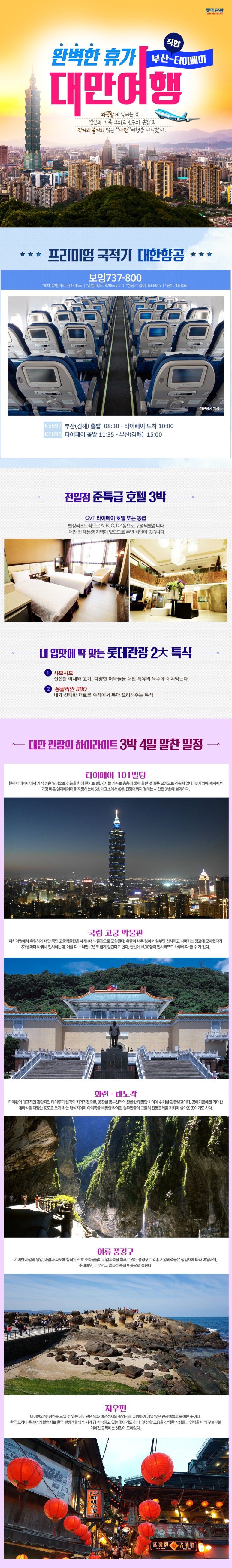 명진관광 여행사 이미지