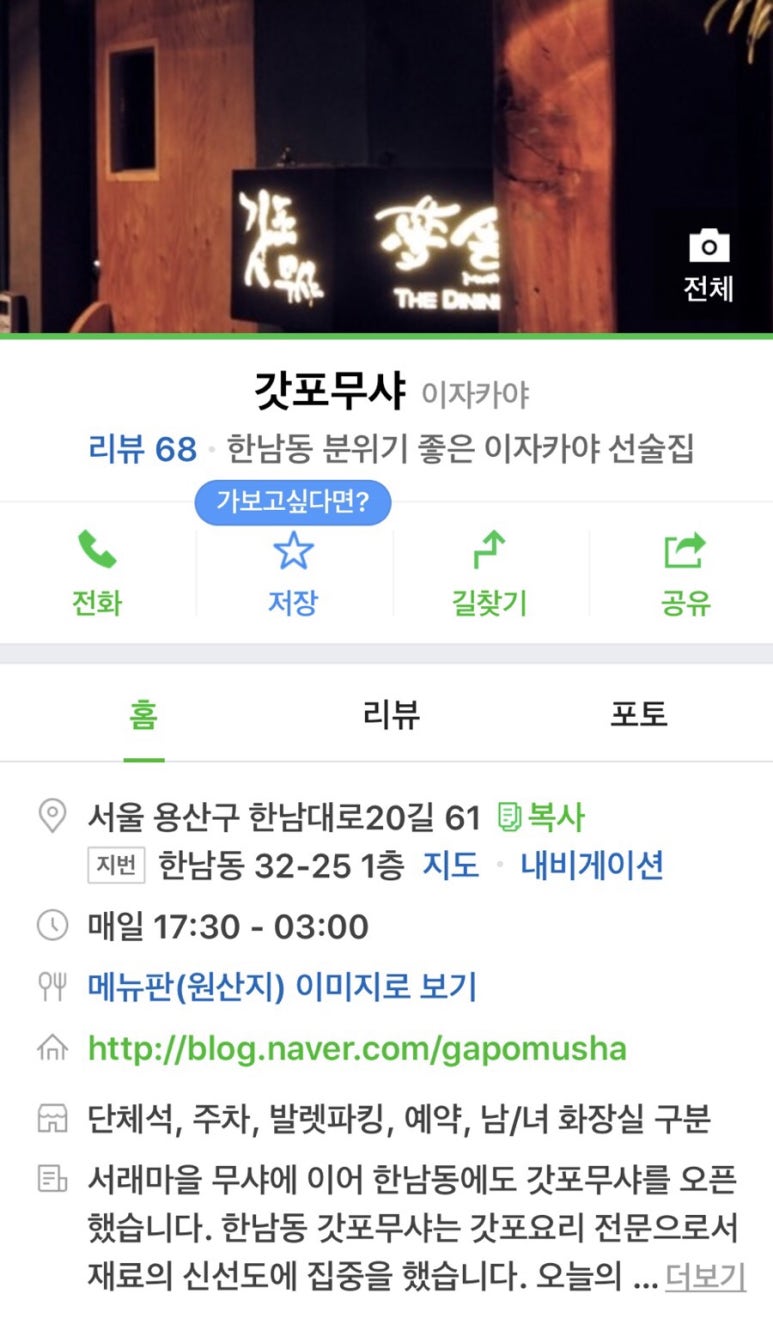 갓포무샤 이미지