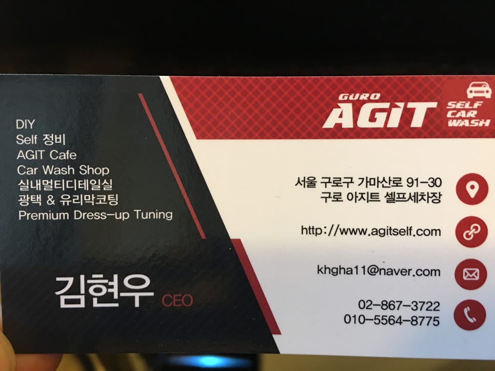 경화세차장 이미지