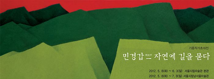 자연이묻다 이미지