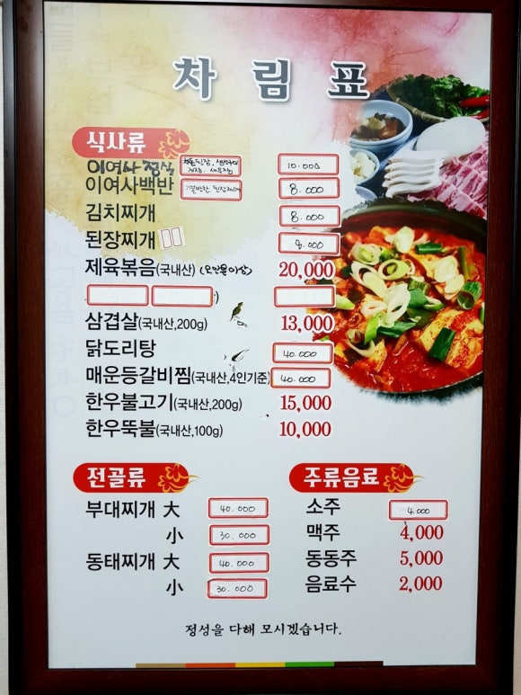 맛집 이여사 이미지