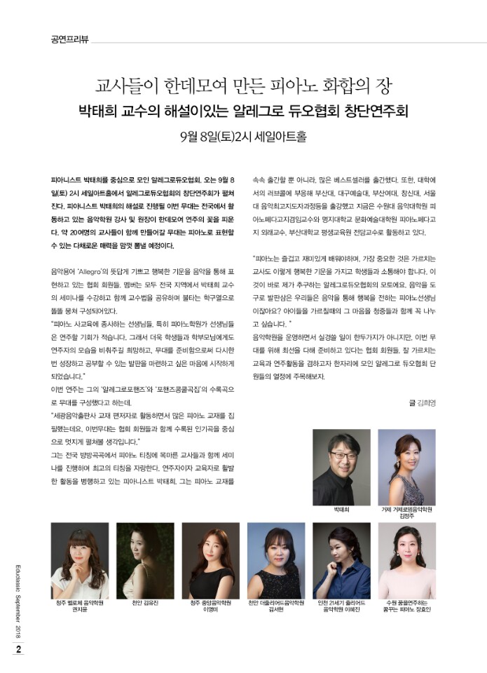 알레그로음악학원 이미지