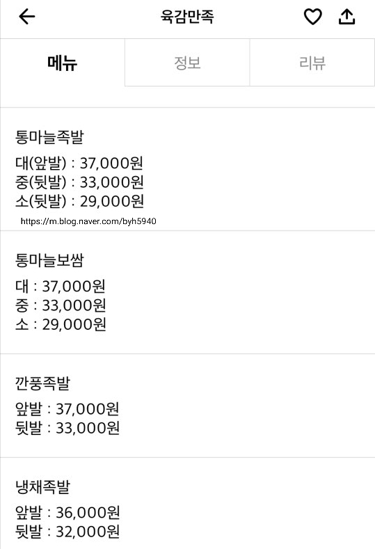 육감만족회덕점 이미지