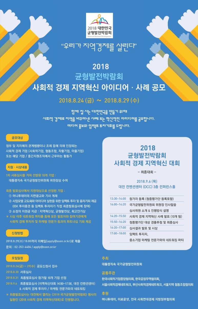 지역발전네트워크협동조합 이미지