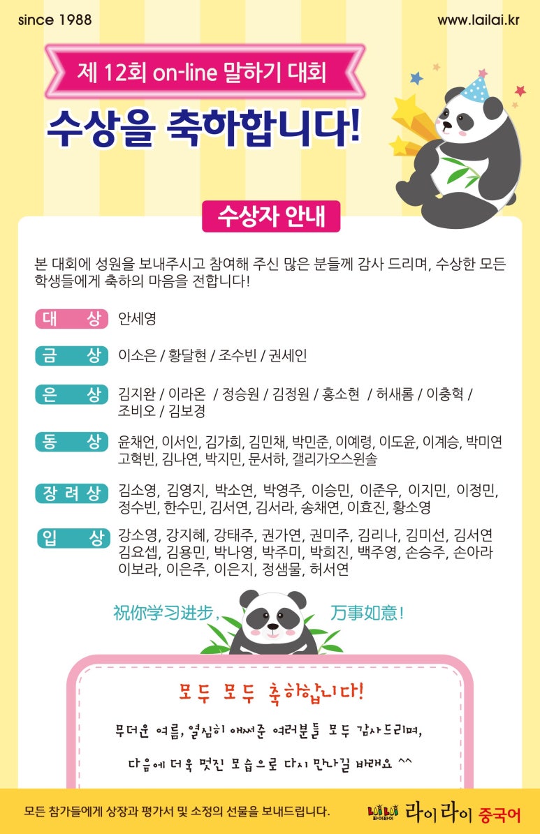 라이라이중국어 이미지